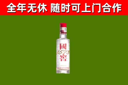 金湖回收国窖1573