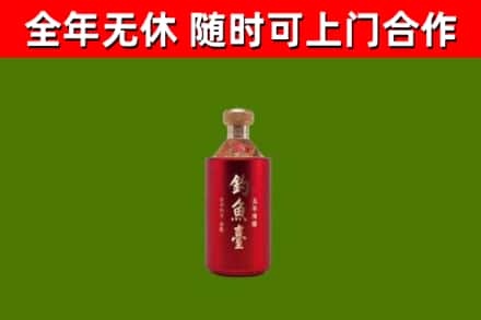 金湖烟酒回收钓鱼台.jpg