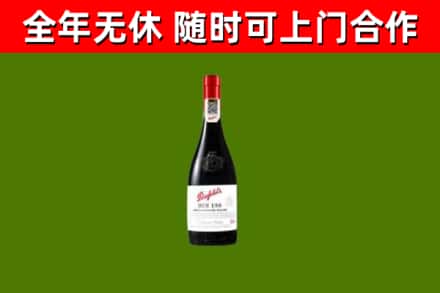 金湖回收奔富红酒